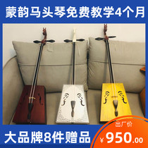 Mengyun horse head piano Adult beginner introduction Professional piano Horse head piano musical instruments look for straight hair in Inner Mongolia production factory
