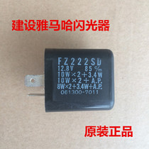 Motorcycle accessories#建设雅马哈天隼闪光器 YX125 towards the relay JYM125-3