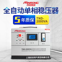  Minsheng automatic household voltage regulator 2000W 2KW air conditioning computer voltage transformer voltage regulator pure copper voltage regulator