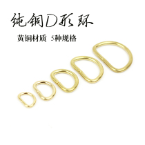 Handmade leather pure copper metal D - ring D - button D - shaped ring linked metal brass luggage hardware
