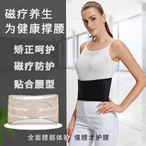 Enron Nano Flagship Shu Mai Waist and Abdominal Belt