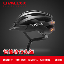 LIVALL road mountain bike smart riding helmet equipment spring and summer bicycle Bluetooth insect-proof cover helmet