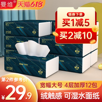 Manvi paper towels 4 floors 12 packs of paper large bag Home affordable Clothing Whole Box Big napkins Wet Surface Towels