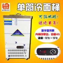 Korean single bucket can freeze slag cold noodle bucket live bucket 201 cold noodle juice soup maker Cold noodle noodle ice bucket soup bucket