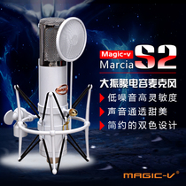 Magic-v Marcia S2 Professional recording studio network K song YY anchor big Zhenfilm capacitive microphone device