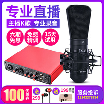 Aiken ICON Utrack Pro Laptop Network k song recording Capacitive microphone External sound card Set