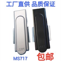 Factory lock MS717 plane lock quality power distribution box lock power distribution cabinet box lock MS380 door panel switch cabinet door lock