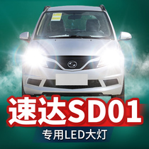 Suitable for 20 models of SD01 modified LED headlights high light low light integrated fog light laser lens car bulb