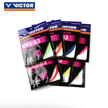 VICTORY VICTOR High Bullet Feather Racket Line VBS-63