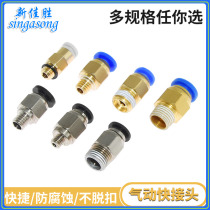 3D printer accessories Pneumatic quick plug Remote feeding tube quick connector 1 75 3 0 Extruder quick connector