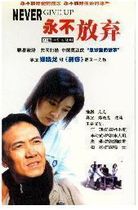 DVD version Never give up] Li Youbin Jiang Shan 20 episodes 3 discs