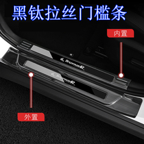 BMW X7 seven-seat five-seat black titanium car threshold bar welcome pedal modification special decorative strip protective accessories