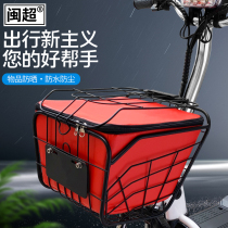 Minchao electric vehicle front basket inner bag waterproof dust cover battery car basket basket basket leather lining