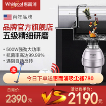 United States Whirlpool G5 food waste processor automatic household food waste grinder Wireless switch processor