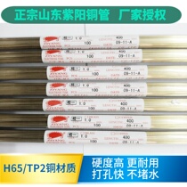 Fine hole discharge copper tube Shandong Ziyang bronze tube Perforated mechanical and electrical electrode tube 1 0 (400mm)brass tube 100