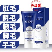 Lanxu hair removal cream for men and women armpit hair armpit hair hands and legs hair mild full body hair removal Face lip hair mustache