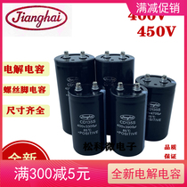 Brand new Jianghai CD135S 400V7400UF 6800UF INVERTER electrolytic capacitor 4700UF