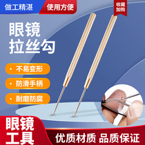 Half-frame glasses wire drawing hook No frame Frame Fish Wire Lower Cushion Silk Hook Wire Knife Pure Bronze Handle Fish Silk Thread Crochet Fish Wire Hook