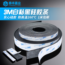 Black 3M self-adhesive silicone strip flat strip square strip Rubber seal Shock absorption non-slip waterproof wear-resistant high temperature environmental protection
