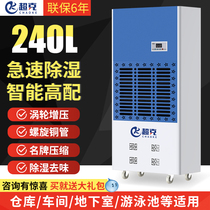 Chaoke Electric 240L industrial dehumidifier High-power dehumidifier Warehouse dryer Basement moisture absorber