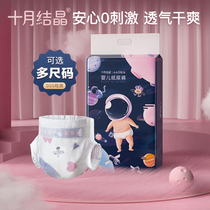 October Jingjing newborn baby diapers ultra-thin breathable super soft newborn baby diapers NB S M L XL