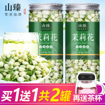 Guangxi Hengxian tea Jasmine tea bud pregnant women smooth delivery dried flowers fragrant type premium 2019 new small package