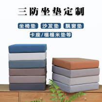 Custom cushion fart cushion sofa cushions Thickened High Density Sponge Cushion Floating Window Cushion Cassette Chair Cushion heightening