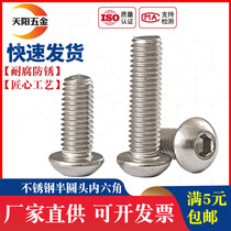 M3M4M5M6 304 Stainless steel hexagon screw Semi-circular head pan head screw Mushroom head*8-12-100