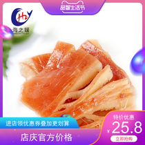 Hai Zhiyuan new teppanyaki 250g squid slices seafood snacks seafood Seafood dried Zhoushan specialty foot slices