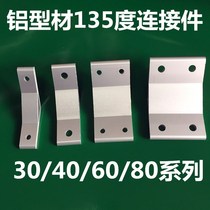 Industrial aluminum profile frame Bevel connection bracket fittings 45 degree connection 135 degree angle piece angle code Bevel alloy