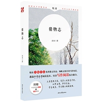 Reading series of prey famous teachers prose works high school entrance examination reading model primary and secondary school students primary and secondary school reading extracurricular reading SDWY