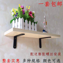  Wrought iron light set-top box right angle bracket Wooden bracket Complete set of wall partitions Router rack