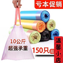 Color Garbage Bag Home Thickening Portable Draw Rope Automatic Closing Pull Grade Bag Large Size Kitchen Plastic Beam Pocket