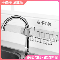 Hanging pipe on the shelf mildew drain faucet stainless steel plant stand sink faucet water cradle frame