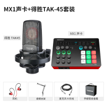 Victory TAK45 professional large-diaphragm condenser microphone low noise and high spirit Takstar Victory TAK45