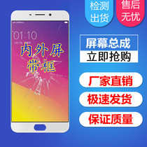 Applicable OPPO R9S screen assembly R9SM R9ST internal and external screen touch screen display screen assembly thin frame