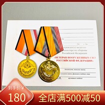 The Russian Russian Army awarded the 25-year veteran soldiers medal to the official and the original certificate of the Soviet Union.