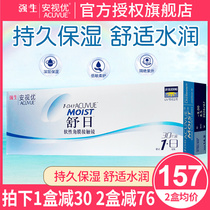 Official website Johnson & Johnson Shuri invisible myopia glasses daily throw 30-piece box Anshi You hidden high-definition half-year monthly throw