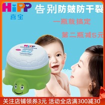 Spot German Hipp Xibao organic almond oil pregnant baby non-sensitive moisturizing cream baby turtle 100ml