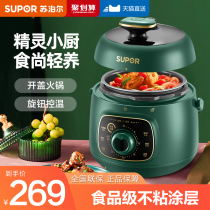 Supoir Voltage Powerpan Home Small 1 8L liters Smart Mini Multi-functional high-pressure pan rice cooker for 2-3 people