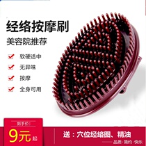 Rubbing abdomen brush whole body Meridian brush universal brush calf massage brush beauty salon body dredge tendon brush scraper