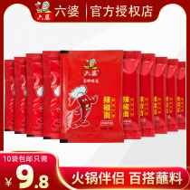 Liupo chili noodles 10g*10 bags of chili powder Sichuan hot pot dry dish dipping material 100g spicy sea pepper barbecue seasoning