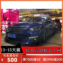  Suitable for 13 15 new century Teana modified carbon fiber GS mid-net hollow air intake cover without standard resin primer