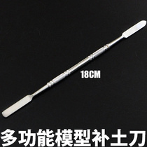 Cast the world multi-purpose model special metal patch knife