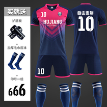 Football suit mens competitive short sleeve custom student match team clothes football sports training clothes jersey women