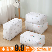 Home Cotton Quilted Bags House Bags Moving Clothes Large Bags Moisture-Proof Pack Bags Luggage Bag Finishing Bag