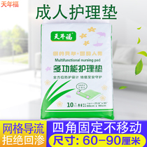 Tianyenfu nursing care cushion elderly urine not wet in single adults Urine Mat for the Elderly Paper diaper Diaper Mat Fu Anconn
