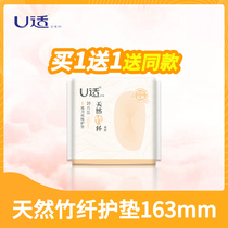 UZ natural bamboo fiber magic double suction pad 20 pieces 163mm UZ75 antibacterial breathable bamboo fiber surface