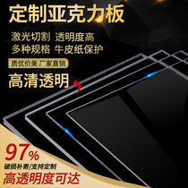 Transparent model material acrylic plate plexiglass DIY handmade clay plate sand table building can be customized