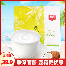 Spring Light Pure Coconut Powder 308g Zhengzong Hainan Special Pure Coconut Milk instant coconut milk Coconut Milk Powder Sprint